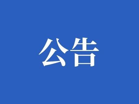 湖南省水利工程協(xié)會關于開展2024年度公益活動倡議書